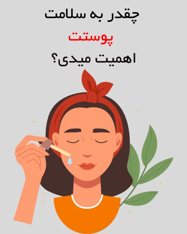 اسکین کر