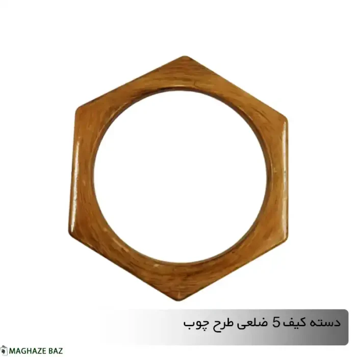 دسته کیف چوبی و بامبو برای بافت کیف - Image 6