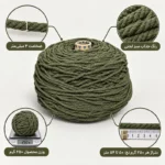 نخ مکرومه رنگ سبز ارتشی 250 گرمی - تصویر 2