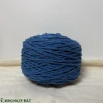 نخ مکرومه رنگ آبی تیره 250 گرمی