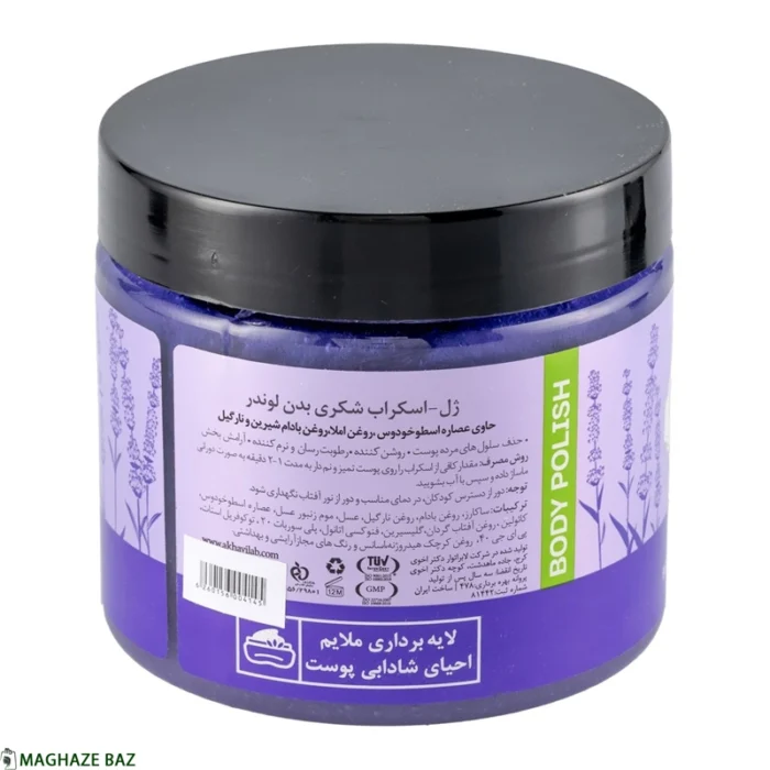 ژل اسکراب بدن لوندر دیپ سنس مدل لوندر حجم 400 میلی لیتر - Image 2