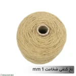 نخ کنفی در ضخامت های مختلف - Image 8