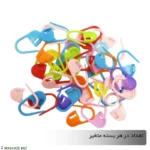 مارکر پلاستیکی رنگی مخصوص انواع بافتنی (بسته ای) - Image 2