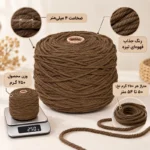 dark-brown-macrame-cord-texture.webp